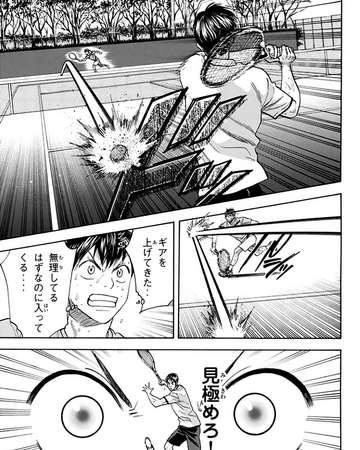Chapter 300 Babysteps Wiki Fandom