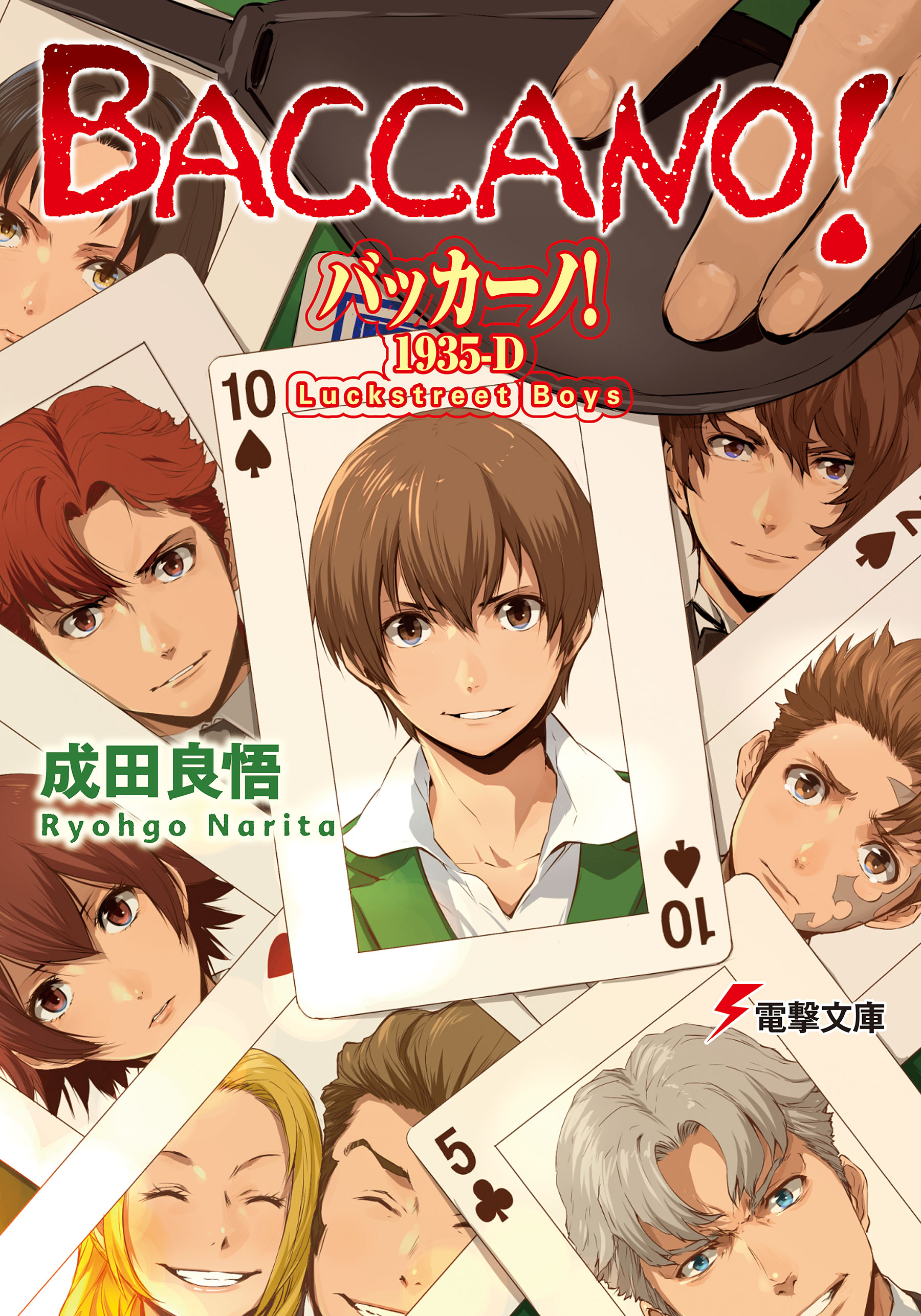 image lsb jpg baccano wiki fandom powered by wikia