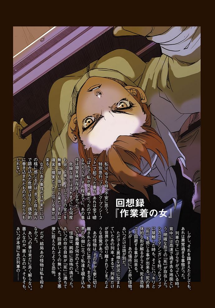 image baccanovol03colorpage02 jpg baccano wiki fandom powered