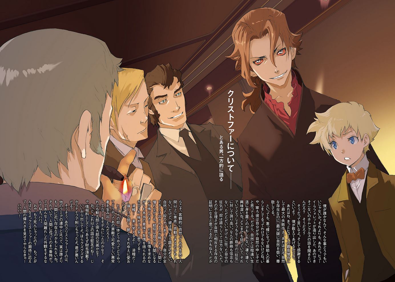 image about christopher jpg baccano wiki fandom powered by wikia