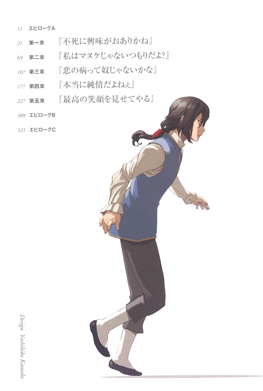 image crackflag toc png baccano wiki fandom powered by wikia