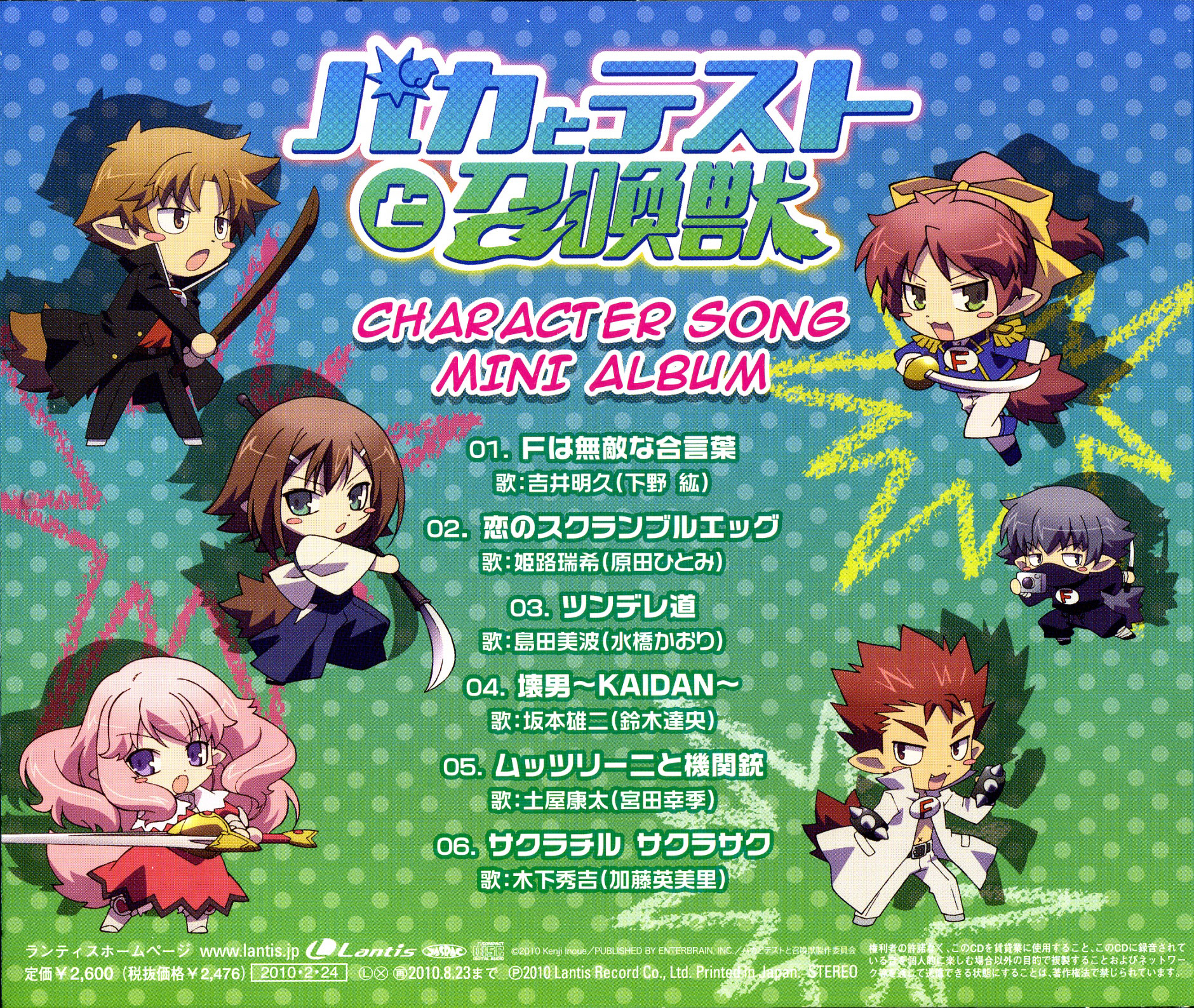 Watch Baka Test Summon The Beasts Sub Dub Comedy Watch Baka Test Summon The Beasts Sub Dub Comedy