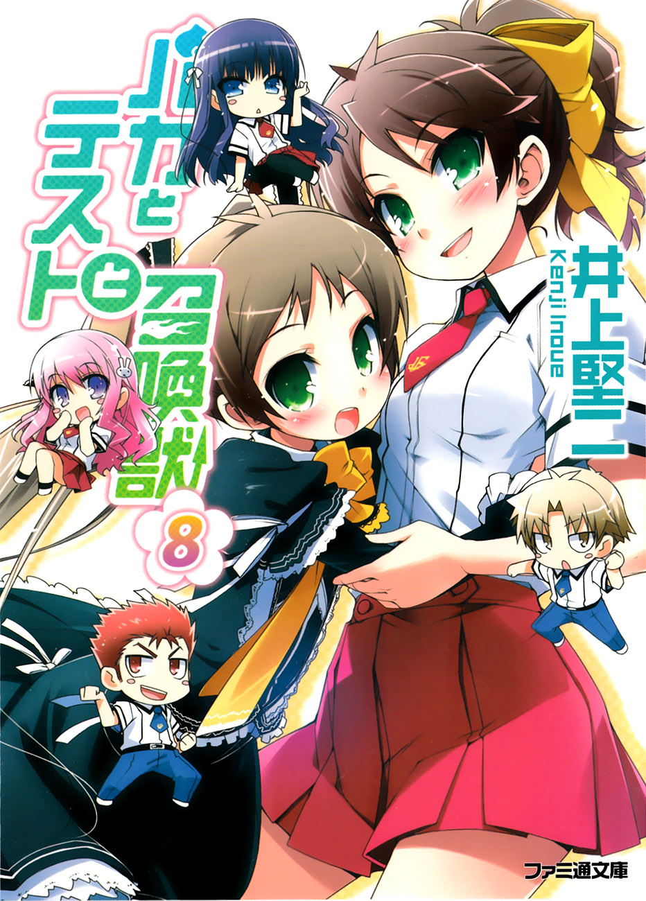 Volume 8 Baka To Test To Shoukanjuu Wiki Fandom Powered By Wikia 8697