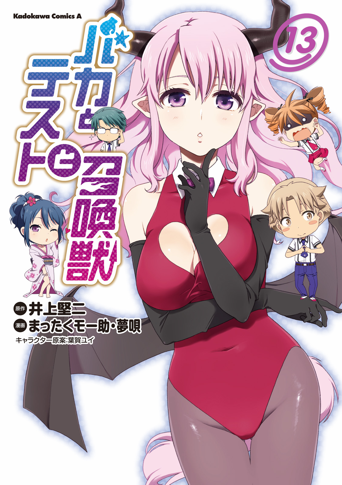 Baka Manga Baka Manga