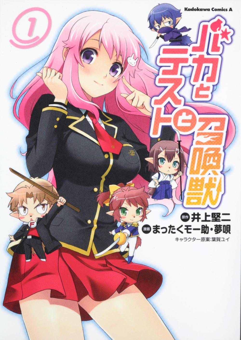 Baka to Test to Shoukanjuu Manga Baka to Test to