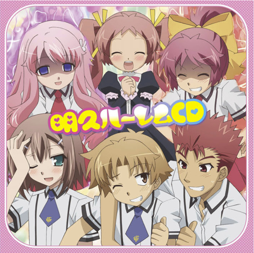 Baka And Test Season 2 Imdb