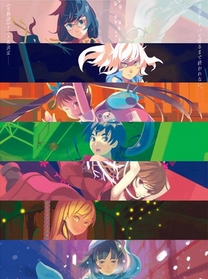 Monogatari Series