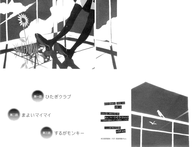 File:Bakemono0004.png