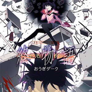 Owarimonogatari Anime Series Bakemonogatari Wiki Fandom