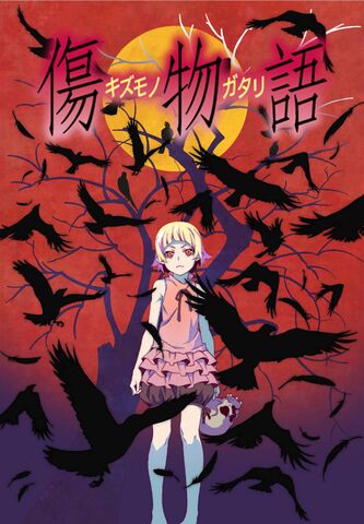 File:Kizu cover.jpg