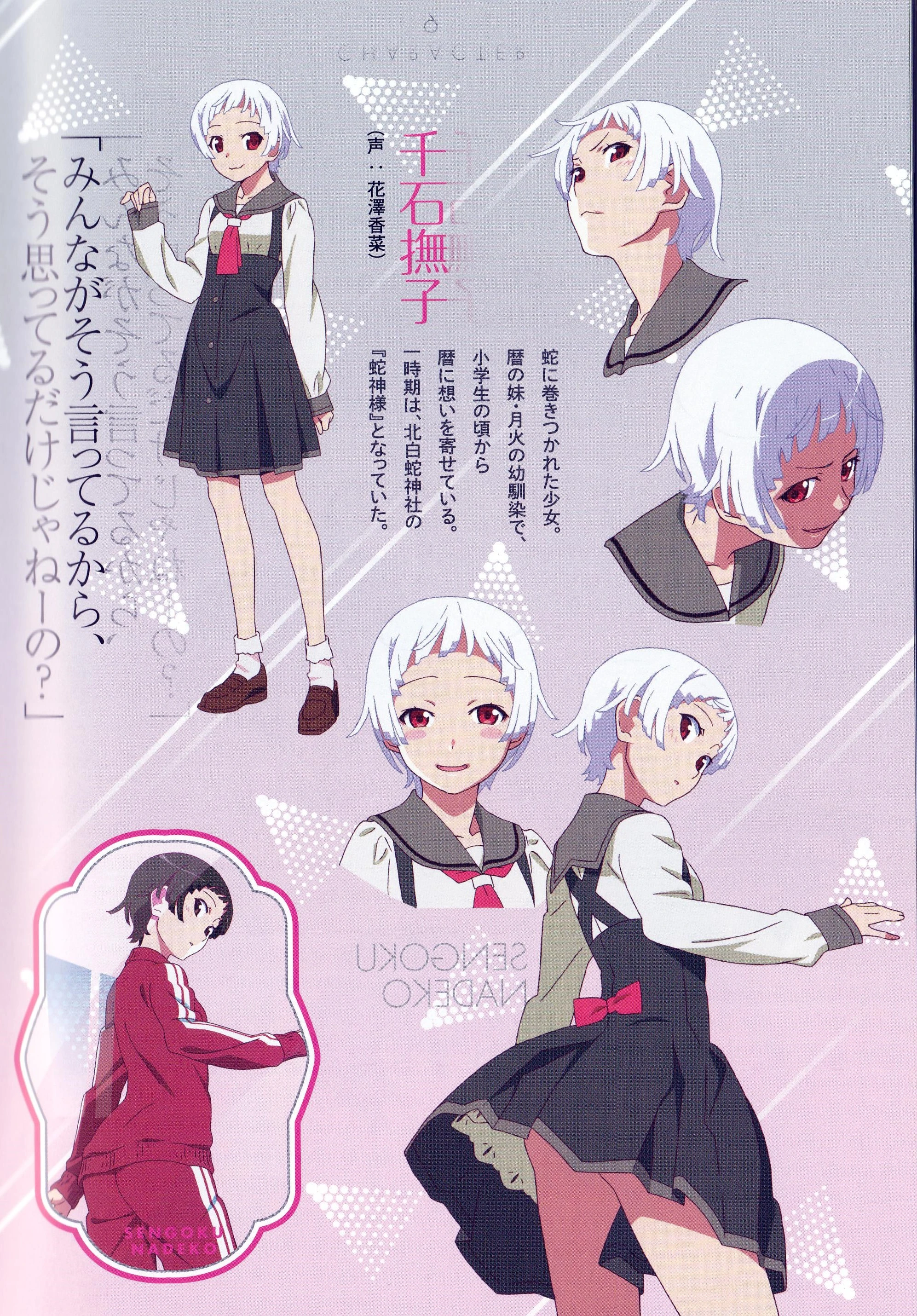 Nadeko Sengoku Bakemonogatari Wiki Fandom Nadeko Sengoku Bakemonogatari Wiki Fandom