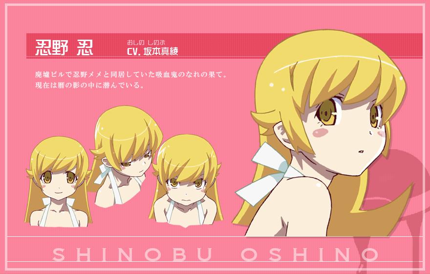 Image Oshino Shinobu Full 1028639 Bakemonogatari Wiki Fandom Powered By Wikia