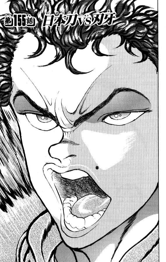 Baki Against the Japanese Blade Baki Wiki Fandom
