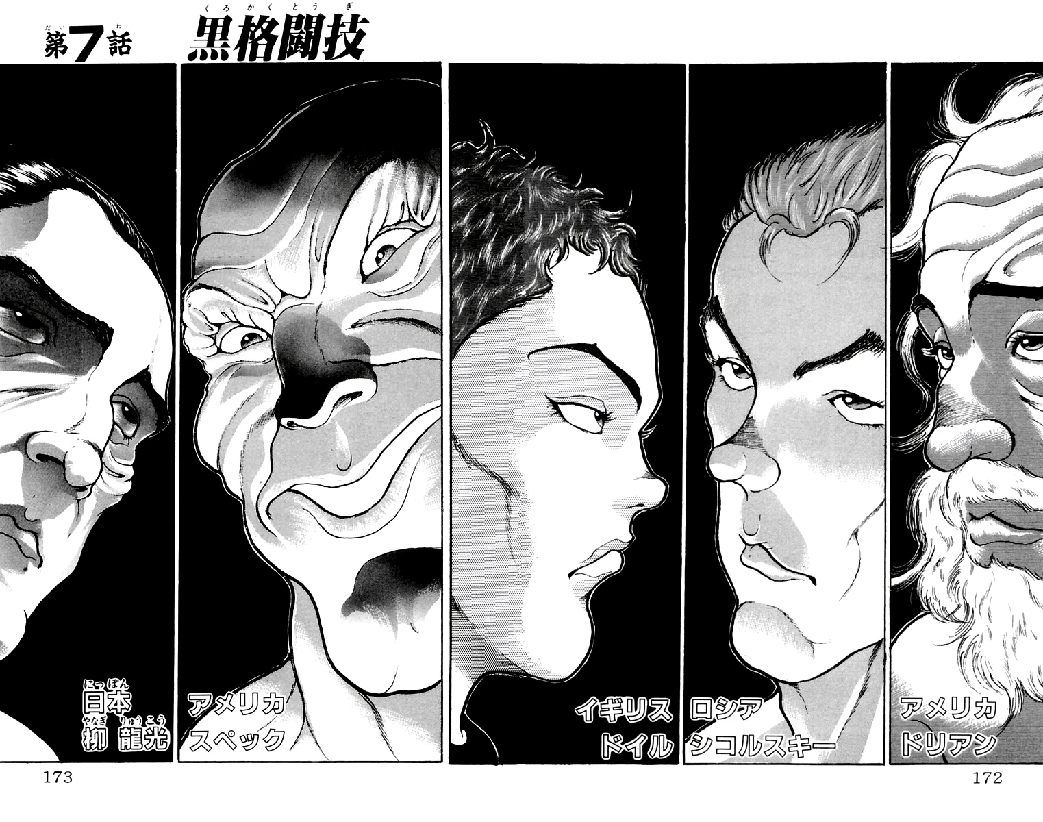 Dark Martial Arts Baki Wiki Fandom