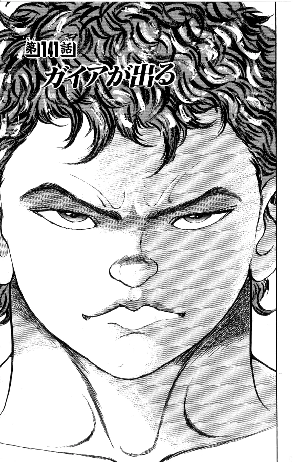 Gaia Reveals Himself | Baki Wiki | Fandom