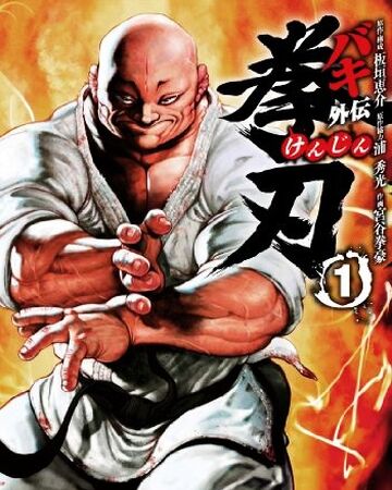 Baki Gaiden Kenjin Baki Wiki Fandom