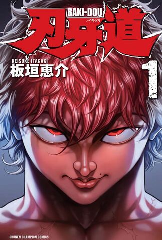 File:Baki Dou2.jpg