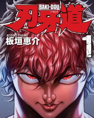 Baki Dou Baki Wiki Fandom