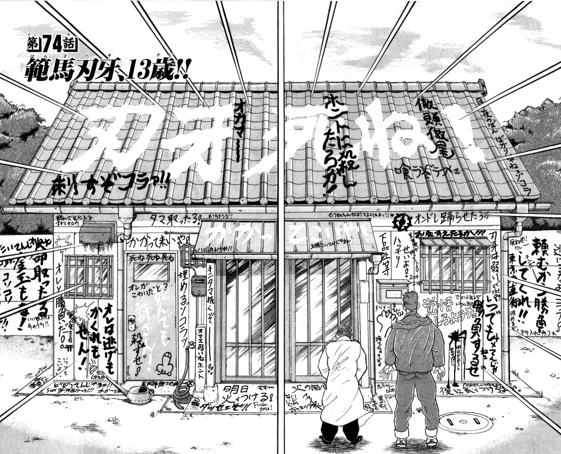 Hanma Baki 13 Years Old Baki Wiki Fandom Hanma Baki 13 Years Old Baki Wiki Fandom