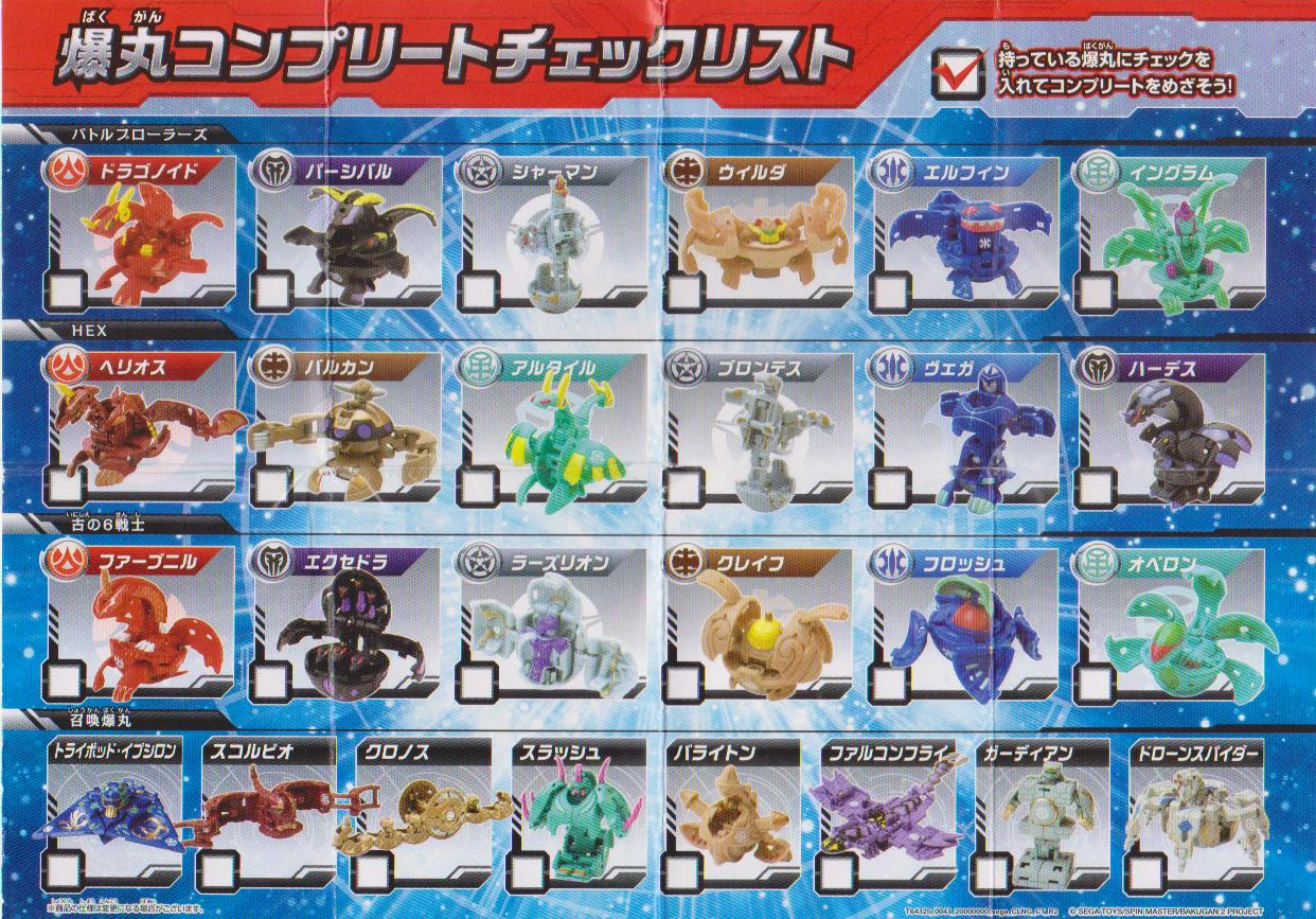 Image JPChecklist New Vestroia.jpg Bakugan Wiki FANDOM powered by Wikia