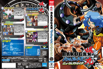 Wallpaper List Of Bakugan Battle Brawlers New Vestroia Dvds Bakugan Wiki For Free
