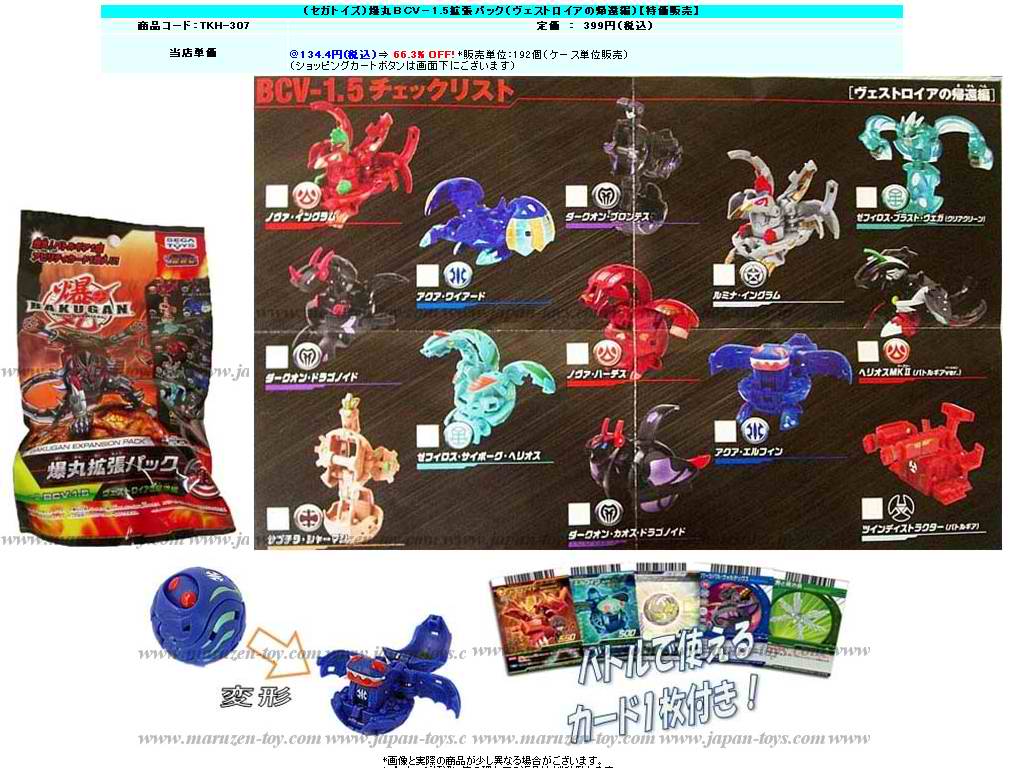 Image - BCV1point5.jpg | Bakugan Wiki | FANDOM powered by Wikia