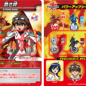 Mcdonald S Bakugan Bakugan Wiki Fandom