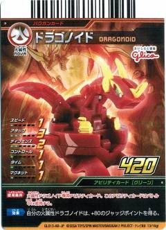 Dragonoid Japanese Card Bakugan Wiki Fandom - bakugan roblox games