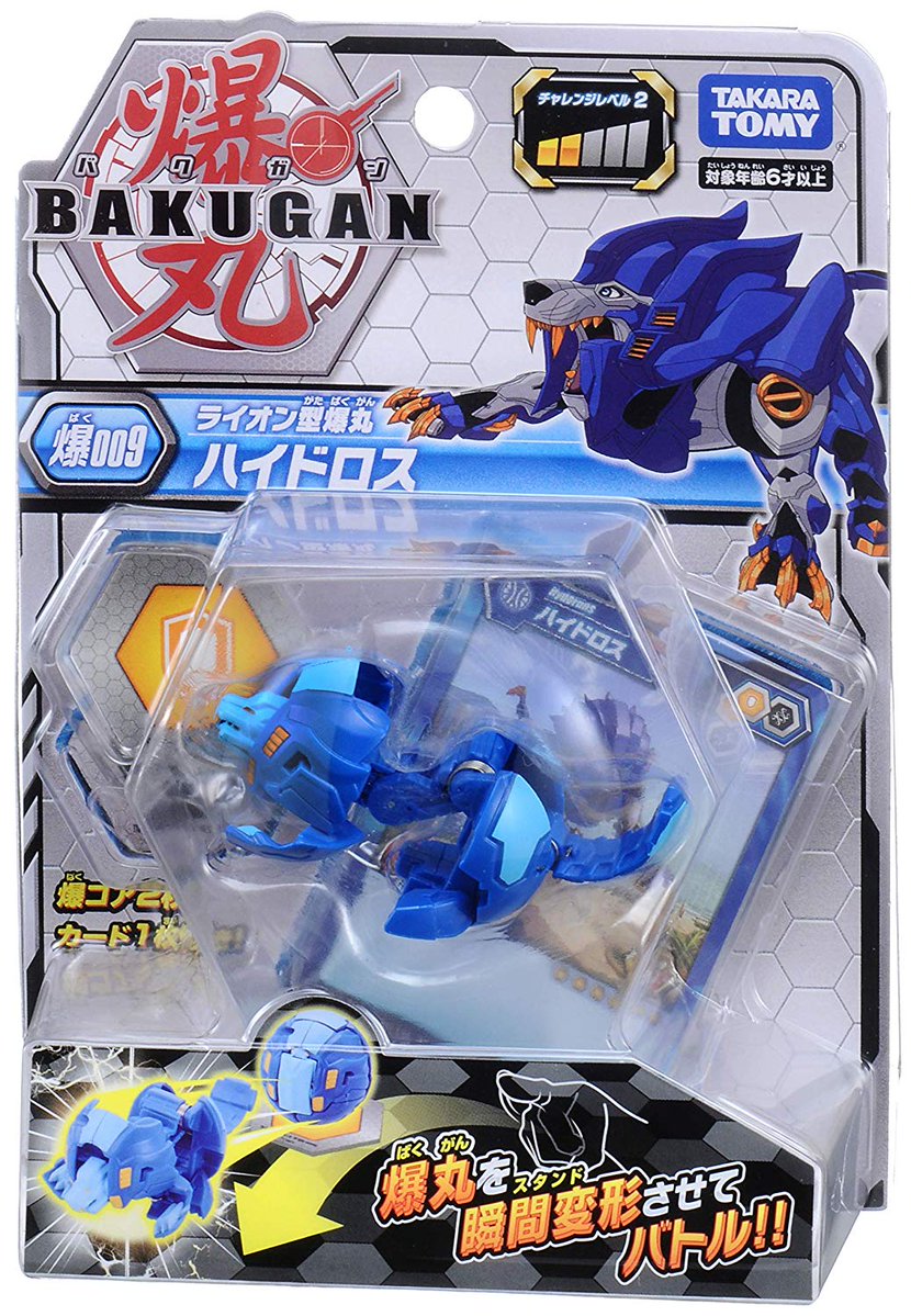 bakugan ultra diamond hydorous