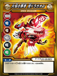 GrenDragaon2ndCard