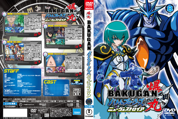 Bakugan Bakugan