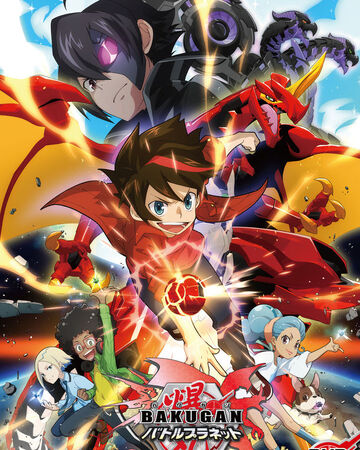 Bakugan: Battle Planet | Bakugan Wiki 