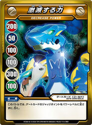 Decreasepower