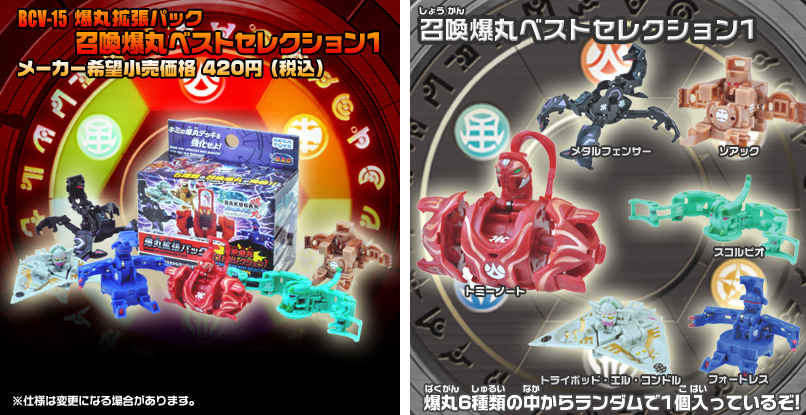 Bakugan Blast Elico Darkus Black Super Rare