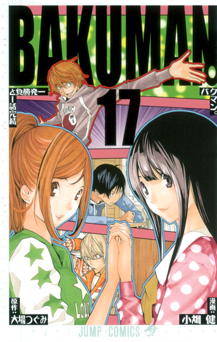 Volume 17 Bakuman Wiki Fandom Powered By Wikia