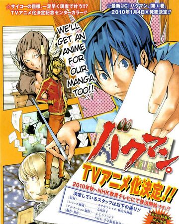 ユニークバクマン アニメ 4 期 最高のアニメ画像