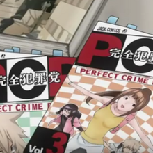 Pcp Bakuman Wiki Fandom