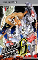 Cyborg Jiichan G