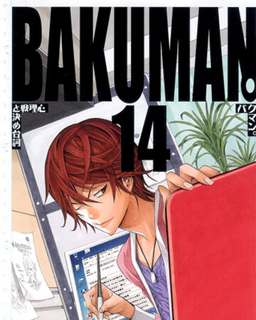 Volume 14 Bakuman Wiki Fandom