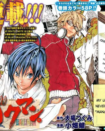 Dreams And Reality Bakuman Wiki Fandom
