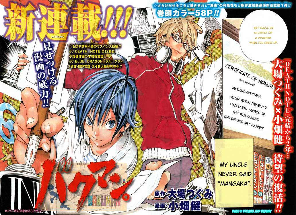 Wallpaper Dreams And Reality Bakuman Wiki Fandom For Free