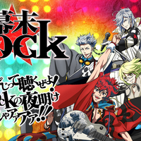 Bakumatsu Rock Wiki Fandom