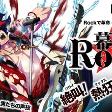 Bakumatsu Rock Wiki Fandom