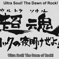 Episode 12 Bakumatsu Rock Wiki Fandom
