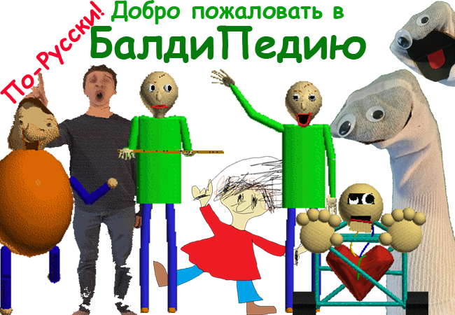 Схема школы балди