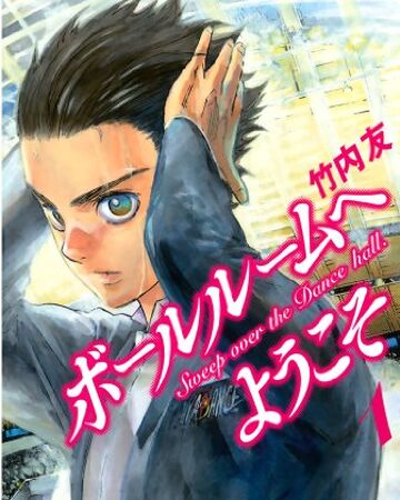 Ballroom E Youkoso Manga Ballroom E Youkoso Wiki Fandom