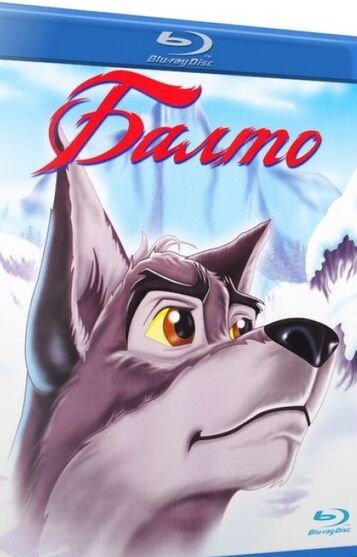 Balto 1-1158x754
