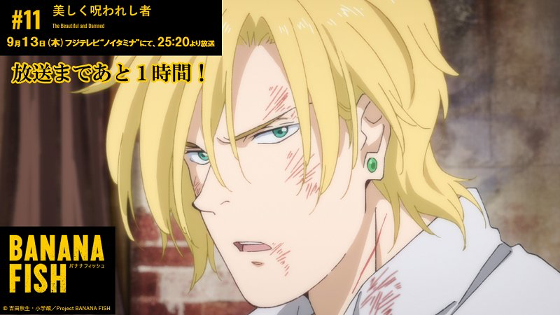 Episode 11 The Beautiful And Damned Banana Fish Wiki Fandom