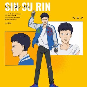 Wallpaper Sing Soo Ling Image Gallery Banana Fish Wiki Fandom Free HD