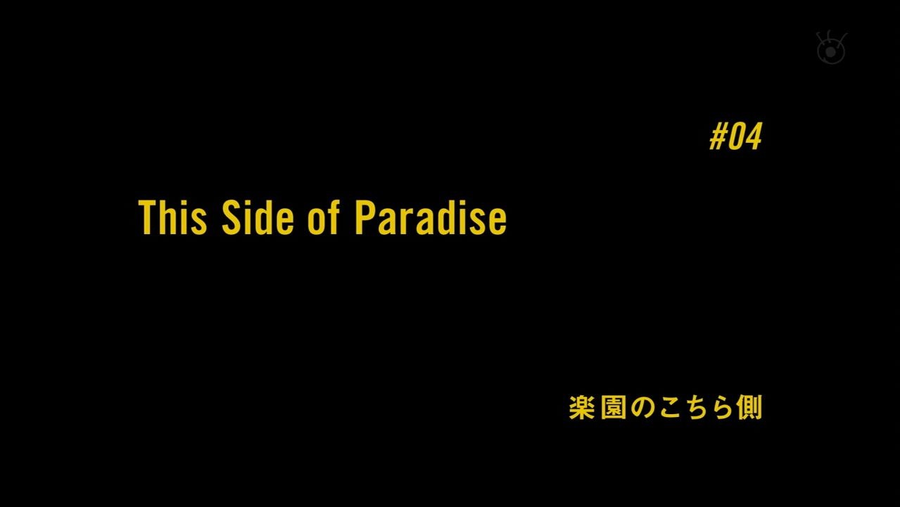 Episode 04 This Side Of Paradise Banana Fish Wiki Fandom
